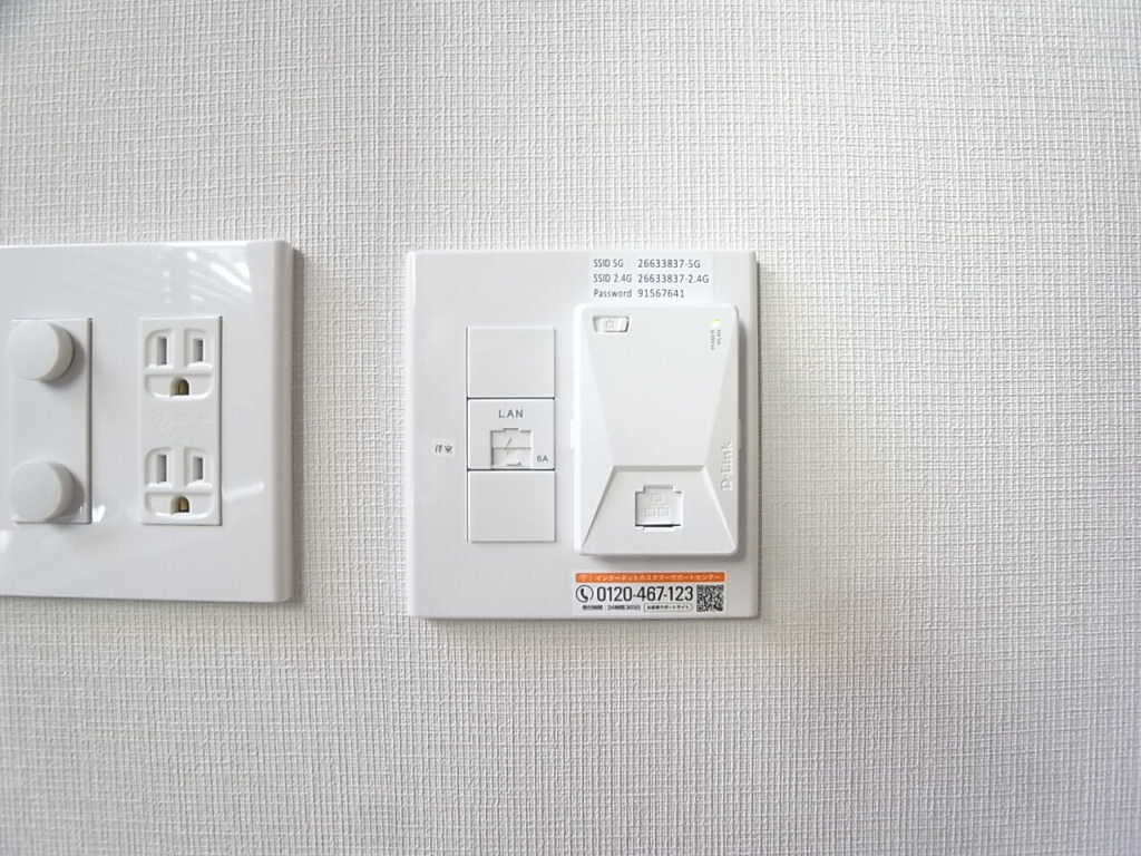 モジュラーアンテナ　Wi-Fi無料で使用できます