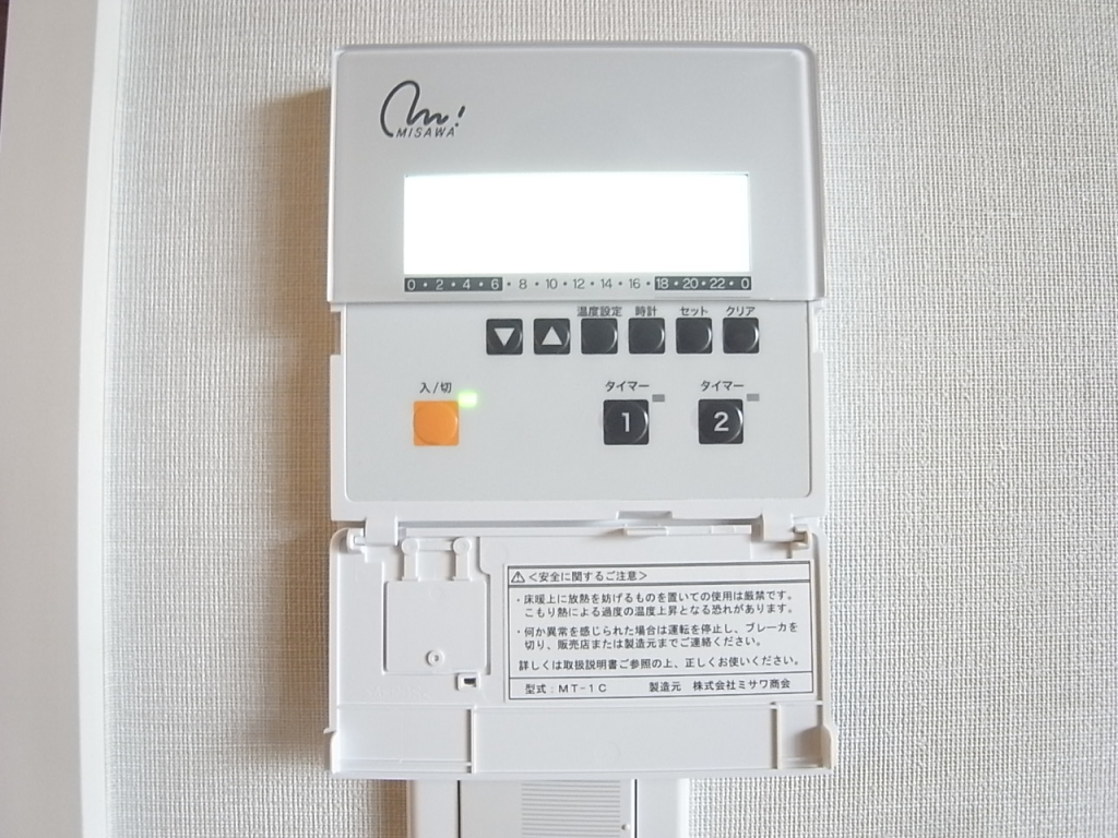 床暖房のコントローラ