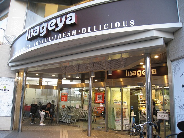 徒歩８分！　いなげや白金台店
