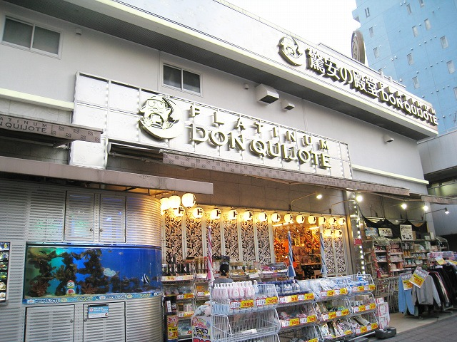 徒歩７分！　プラチナドンキホーテ白金台店