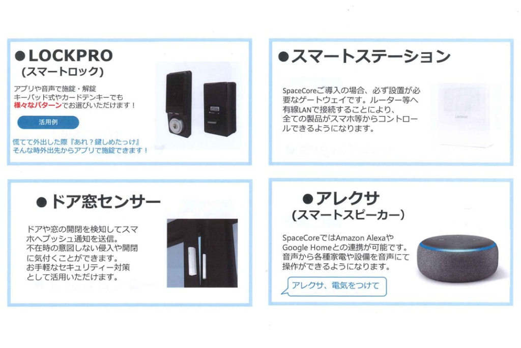 ※当物件アレクサの設置はございません。