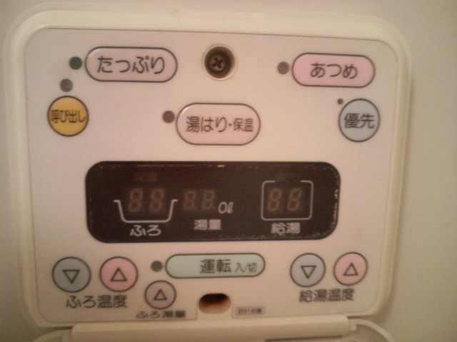 パネルで操作できる給湯です。