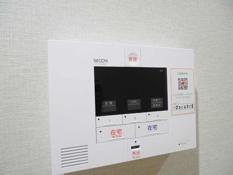 SECOM付き