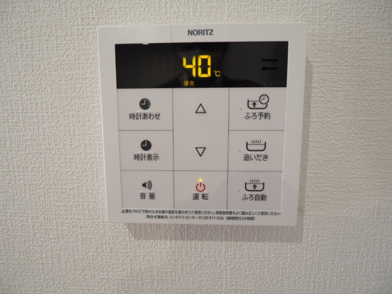 給湯もボタン操作でできます
