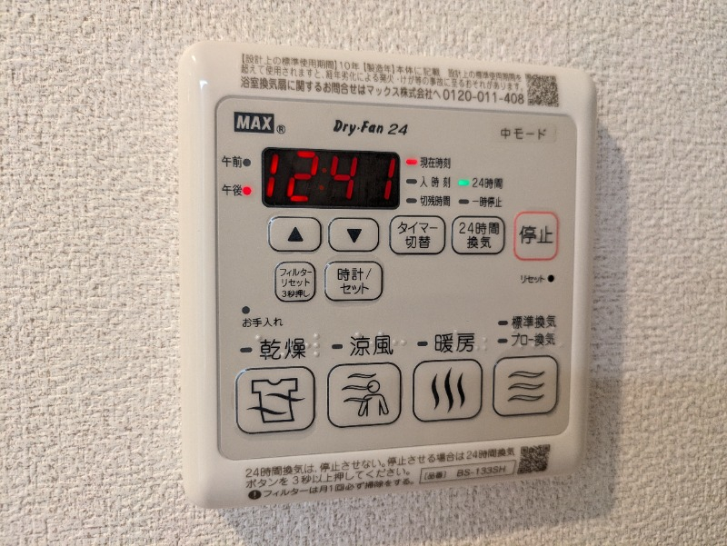 浴室乾燥機も使い勝手が良いですね