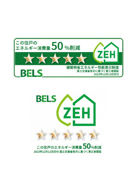 ZEH-Mの評価取得物件