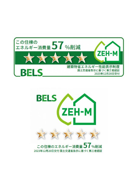 ZEH-Mの評価取得物件です。