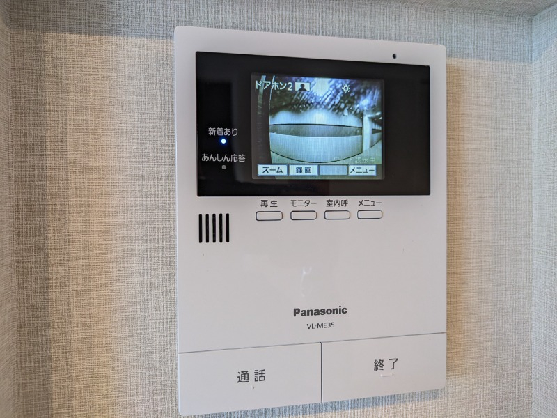 モニタ付きインターホンで来訪者を確認できます