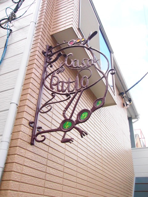 館銘板が可愛いです。