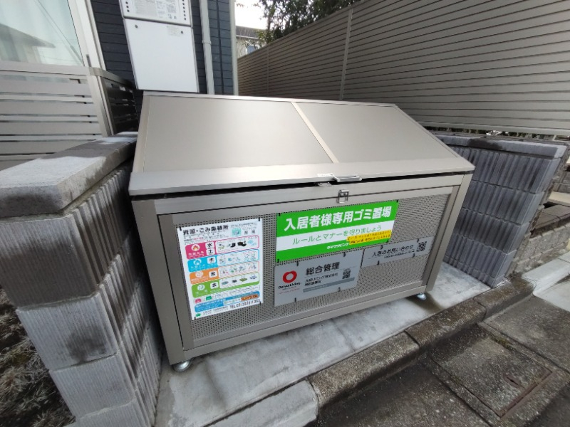 敷地内ゴミ置き場