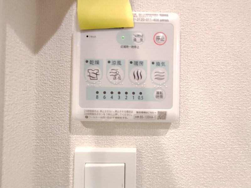 浴室乾燥機