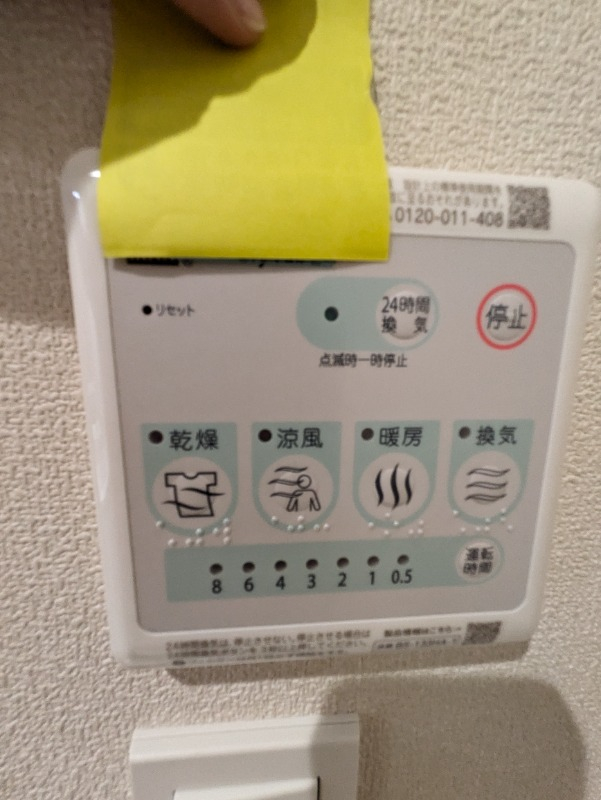 浴室乾燥機