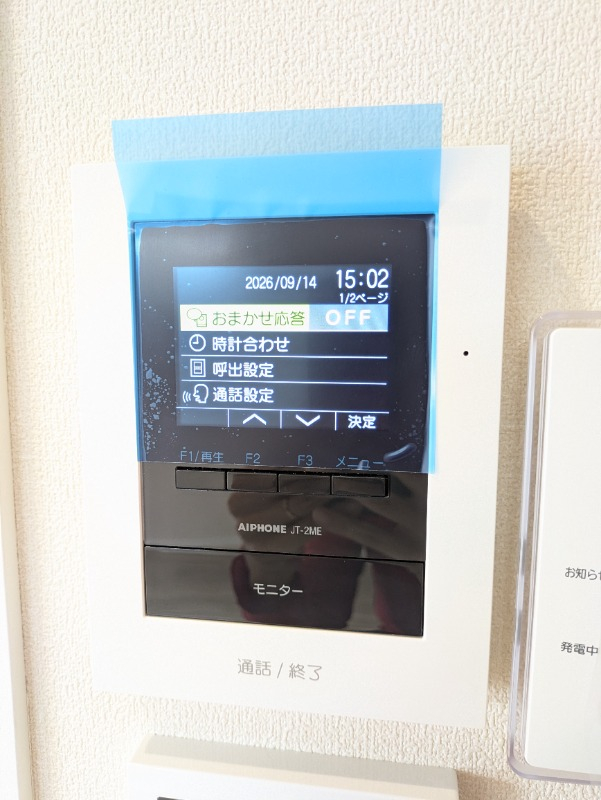 セキュリティ性能の高いTVドアホン