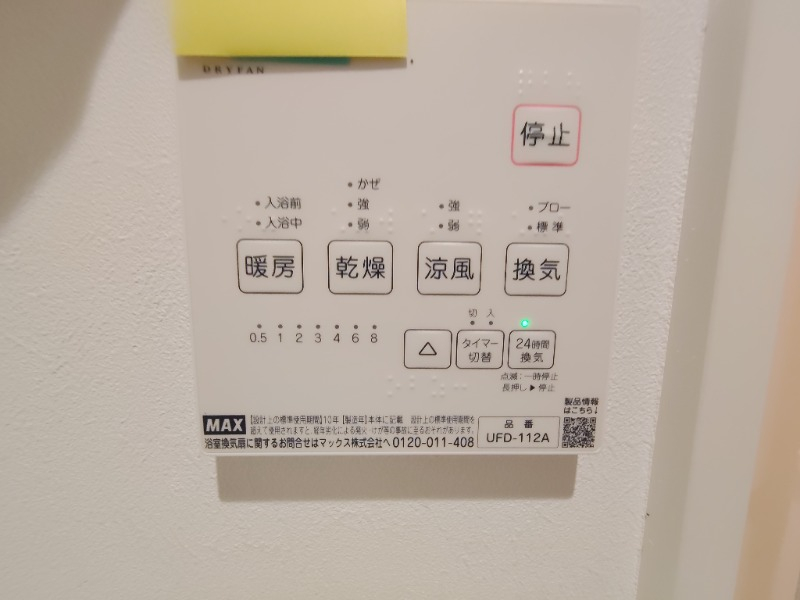 乾燥機能付き