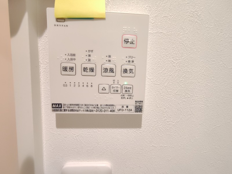 乾燥機能付き