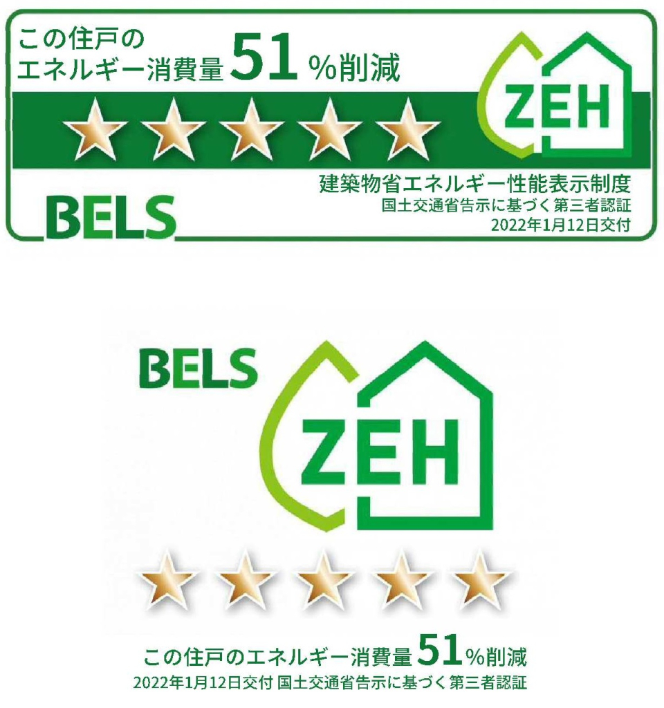 ZEHマーク(住戸)