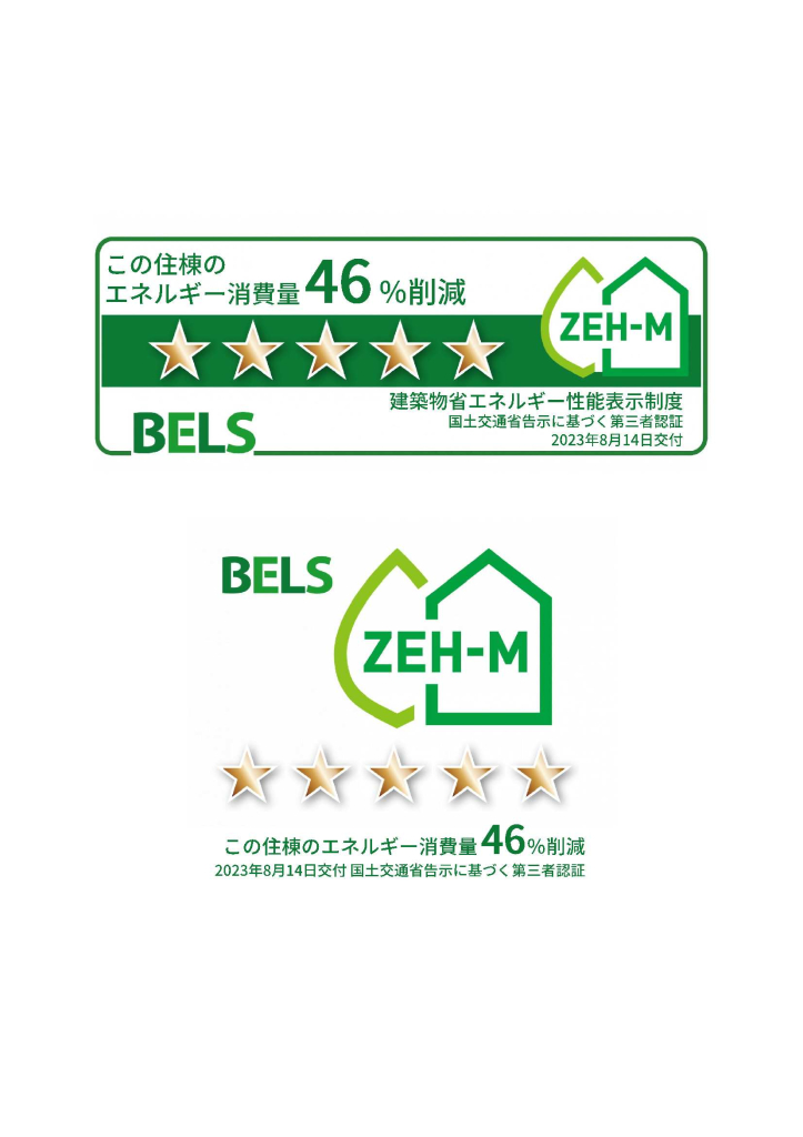 ZEHマーク(住棟)