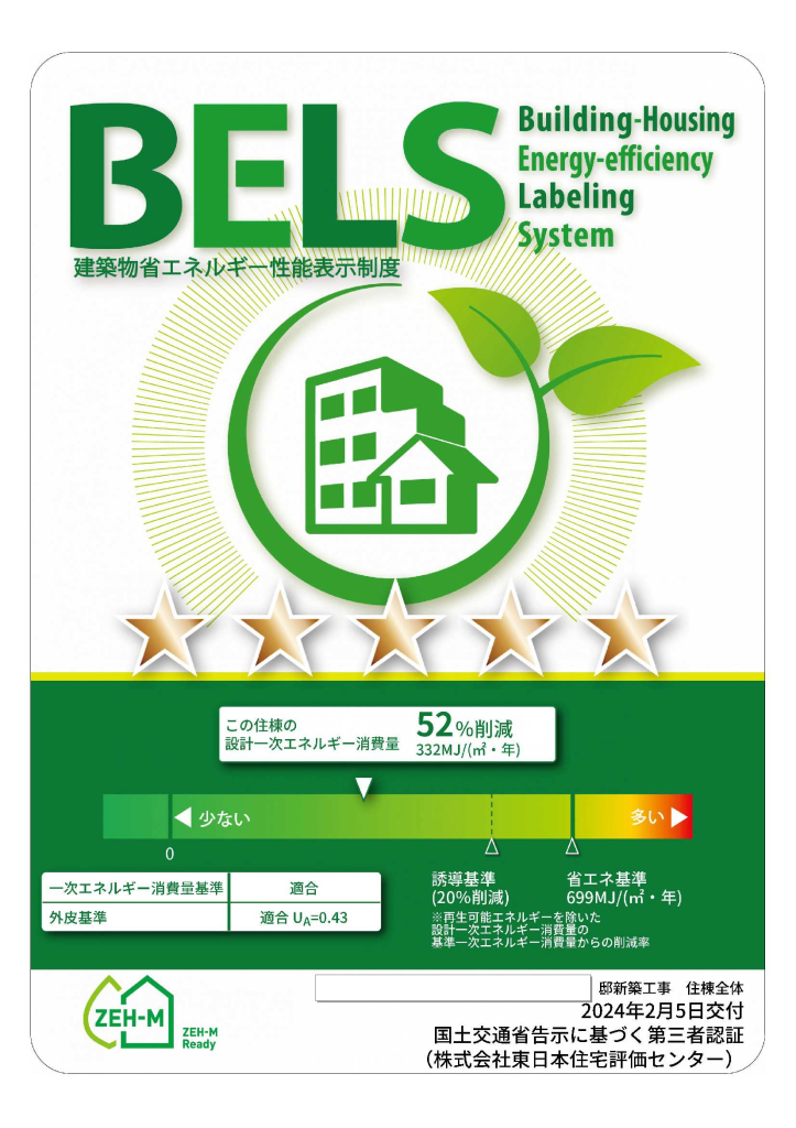 ＺＥＨマーク（住棟）