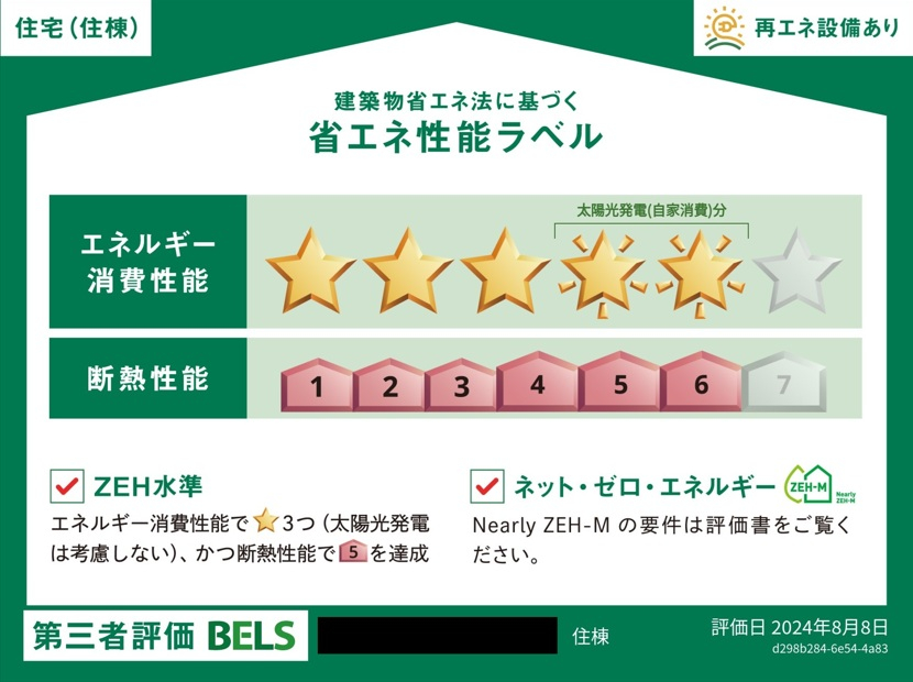 ZEH－Ｍマーク（住棟）