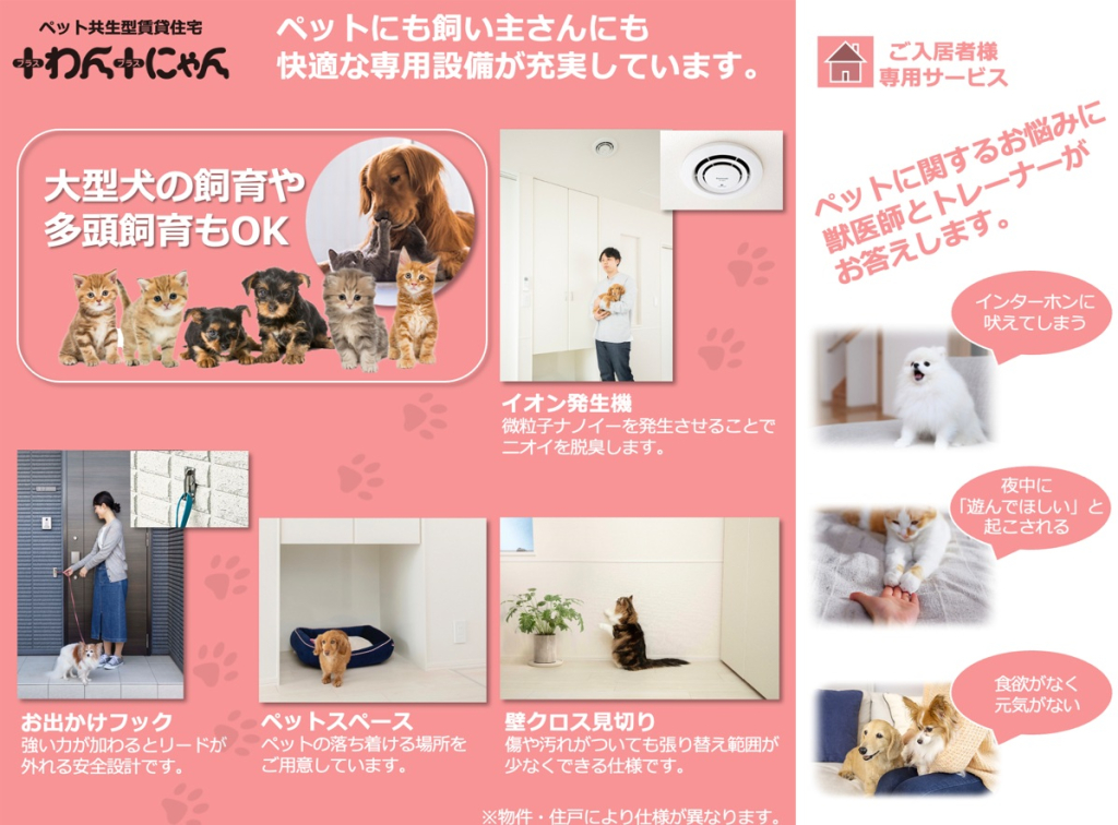 ペット