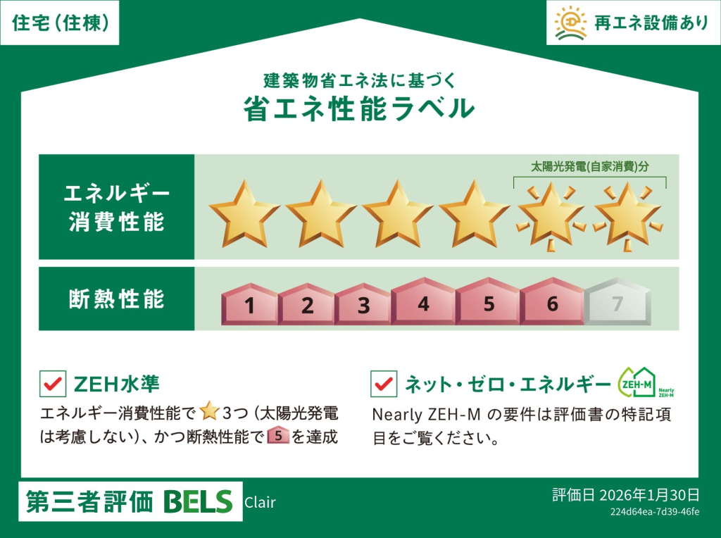 ZEHマーク(住棟)