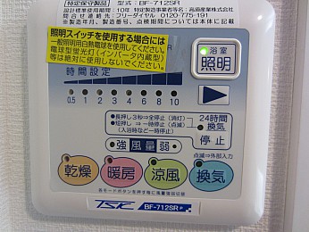 浴室乾燥機といっても機能は充実。便利で使ったら止められなくなります。