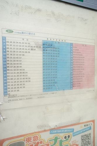 溝の口駅行きのバス停まで徒歩１分（３０ｍ）なので便利です