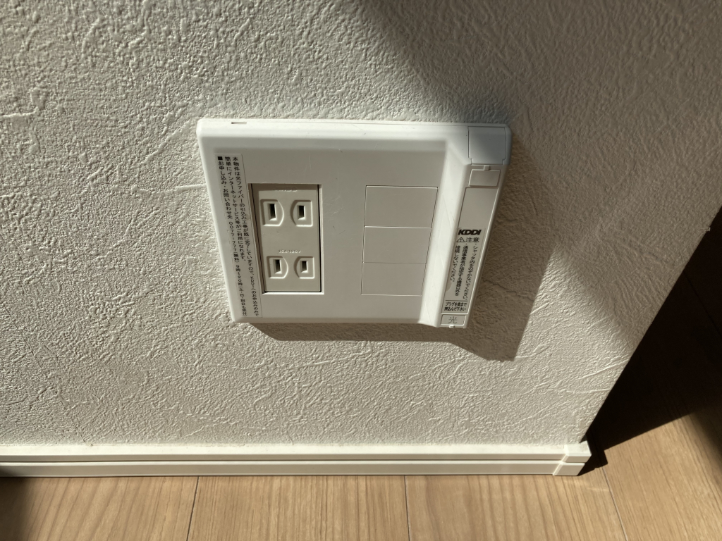 光コンセント完備！