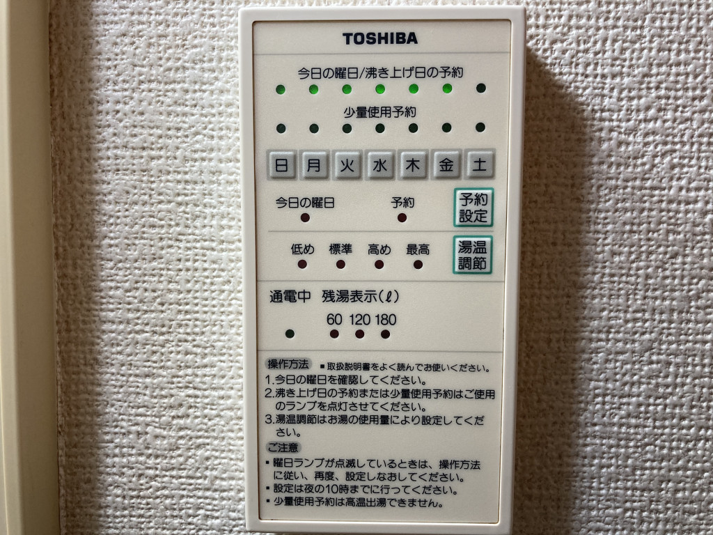 給湯パネルです！