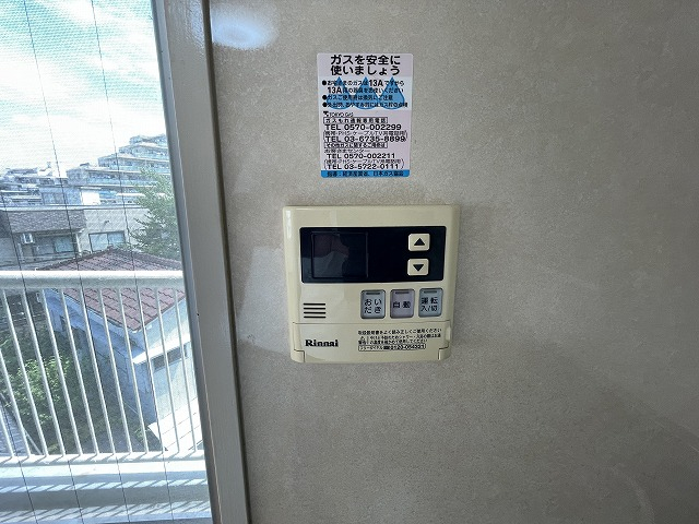 給湯リモコン