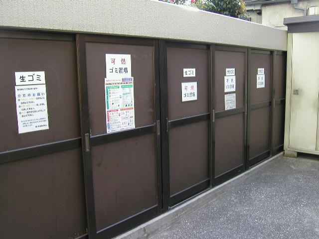 ゴミ捨て場(24時間利用可)