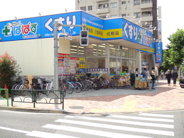 どらっぐぱぱす江古田店　徒歩9分