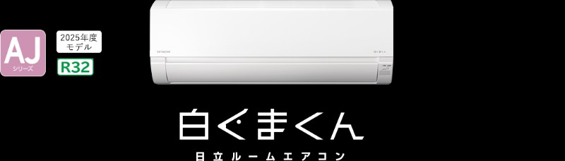 全室エアコン新規設置！