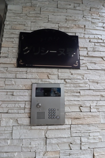 オートロック！