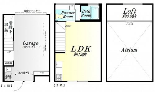 ◆個性・趣味の空間を大切にした「温庫」